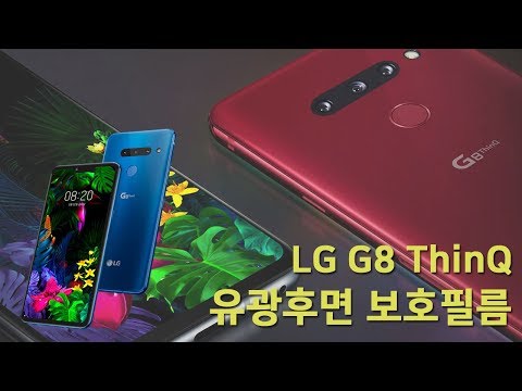 뷰에스피(VSP) LG G8 ThinQ 유광후면 보호필름 부착영상 I LG G8 ThinQ Smart phone [스마트폰]