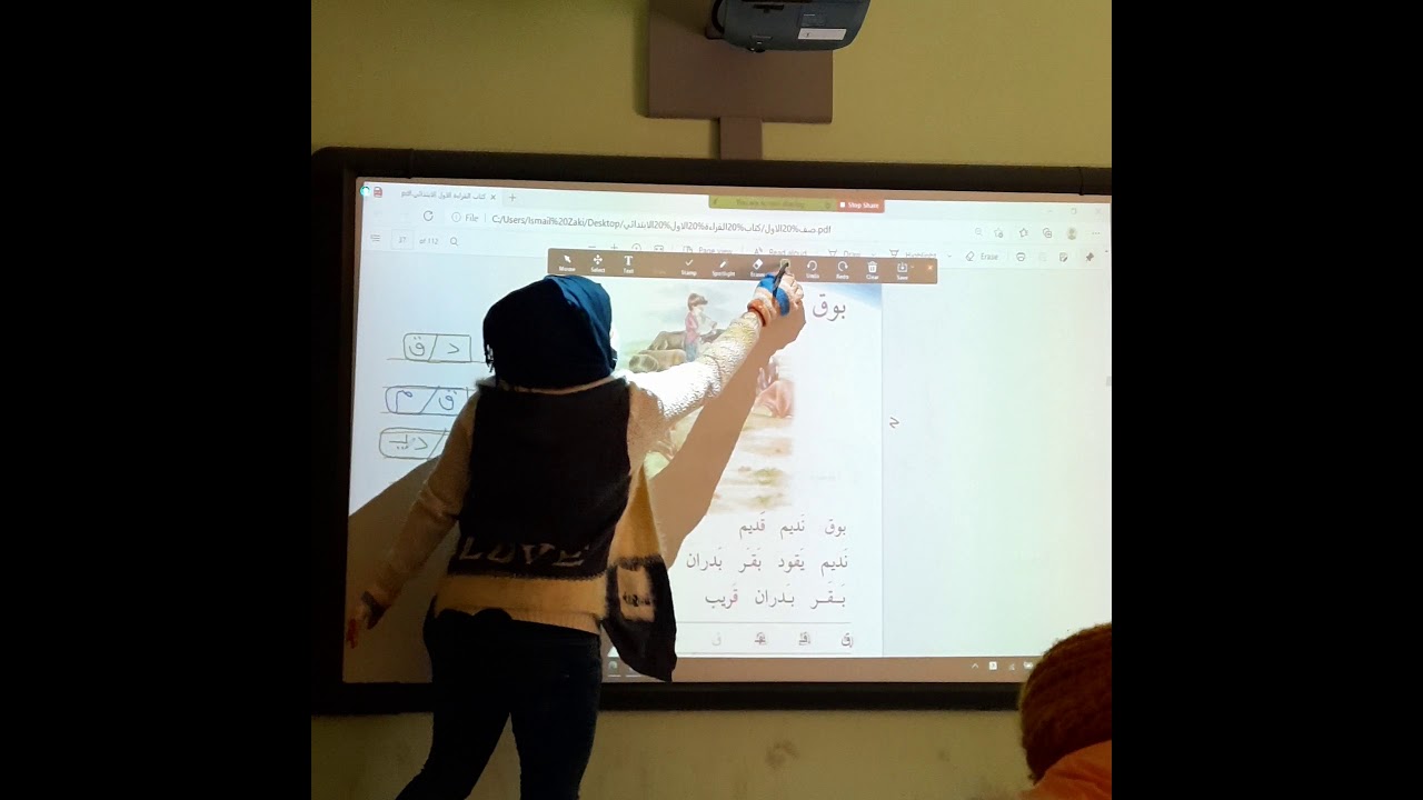 بوق نديم /صف الاول الابتدائي /الست يسر