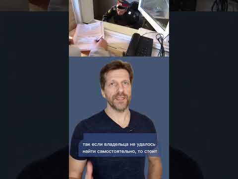 Что делать, если нашёл чужие деньги или вещь