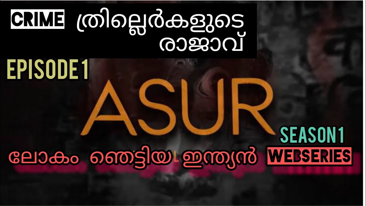 Asur Webseries Explained in Malayalam Season 1 Episode 1