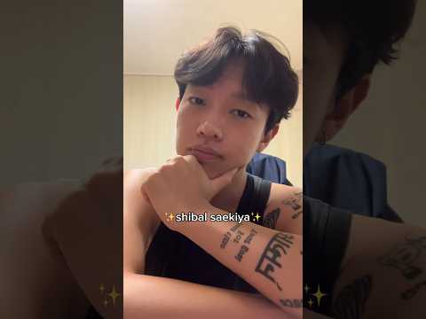 Shibal Dailykorean Korean Kpop Kdrama 