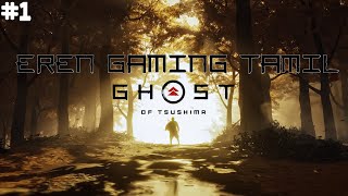 The Ghost Of Tshushima #1 Director's Cut | Eren Gaming Tamil