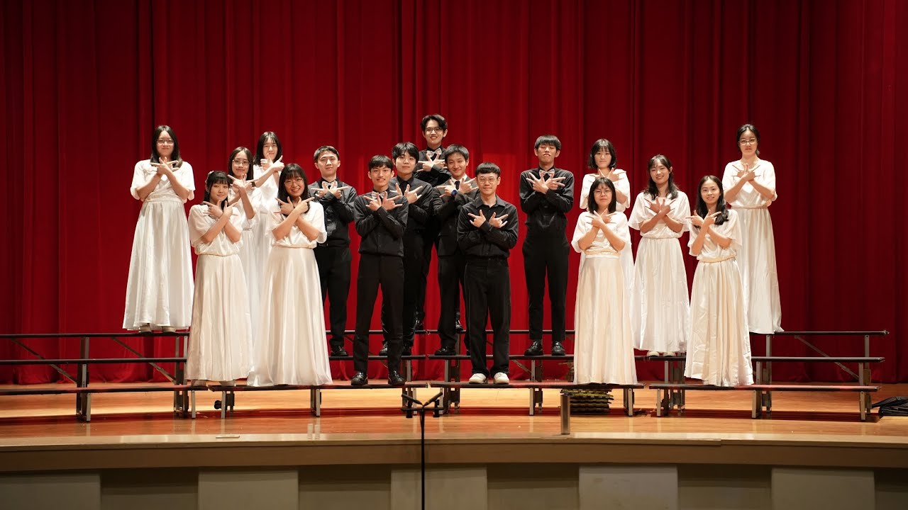 2026五校聯合合唱音樂營《春聲 · 初響》表演
