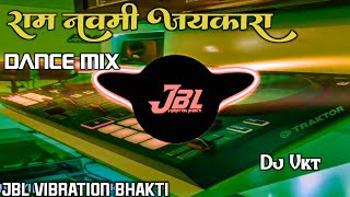 Jai Shree Ram Jaikara Song Dj ReMix | RamNavmi | Vibration Dance Mix | ReMix By Dj Vikrant Allahabad