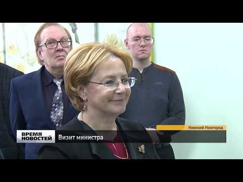 Вероника Скворцова с рабочим визитом в Нижнем Новгороде