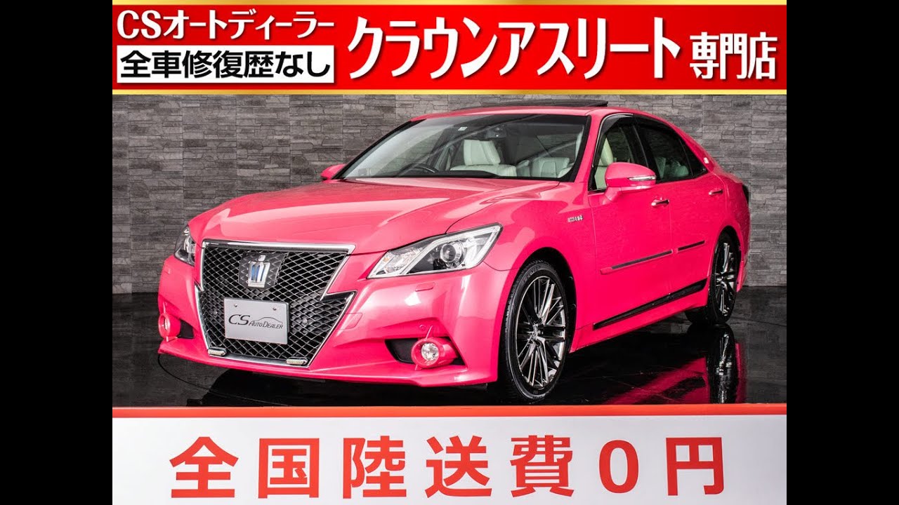 修復歴無し 日産 トヨタ 認定中古車 シーマ フーガ スカイライン クラウン アスリート ロイヤルサルーン マジェスタ プリウス セルシオ Youtube