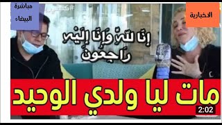 عاجل .. وفاة ابن الدكتور “حسن التازي” متأثرا بفيروس كورونا