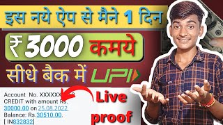 Online Paise Kaise Kamaye // Paise Kamane Wala App // Mobile Se Paise Kaise Kamaye//Best Earning App screenshot 4