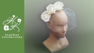 Как сделать свадебную вуалетку на ободке с цветами из фоамирана Как сделать свадебную вуалетку на ободке с цветами из фоамирана