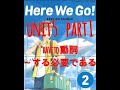 HERE WE GO 中2 Unit 5 Part 1 "have to+動詞"「～する必要がある」