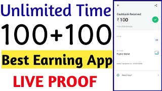 new app unlimited trick 2020/ magic wall app unlimited trick 2020/ magic wall app payment proof 2020 screenshot 1