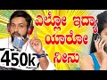 Ep585       rj sunil colour kaage  rj sunil prank calls kannda