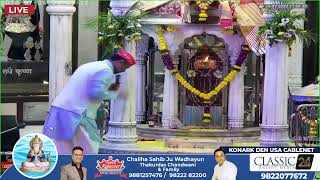 Pujya Chaliha Sahib Ulhasnagar 5 Chaliha Mela - 2020 Day 9 - LIve Telecast Classic24