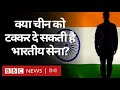 India China Tensions : Indian Army के पास China के ख़िलाफ़ क्या-क्या विकल्प हैं? (BBC Hindi)