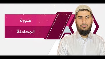 Кори Кароматулло сура «АЛЬ-МУДЖАДИЛА»  سورة المجادلة