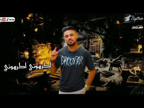 مهرجان انا بيكاا ابو البقابيك اصحاب مين ولا تفرقو غناء محمد بيكاا توزيع محمد اورتيجاا 2022