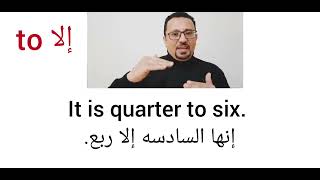 كيف تتعامل مع معاني to المختلفة؟
