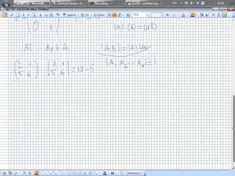 გ.რაქვიაშვილი. 5)მატრიცთა ალგებრა