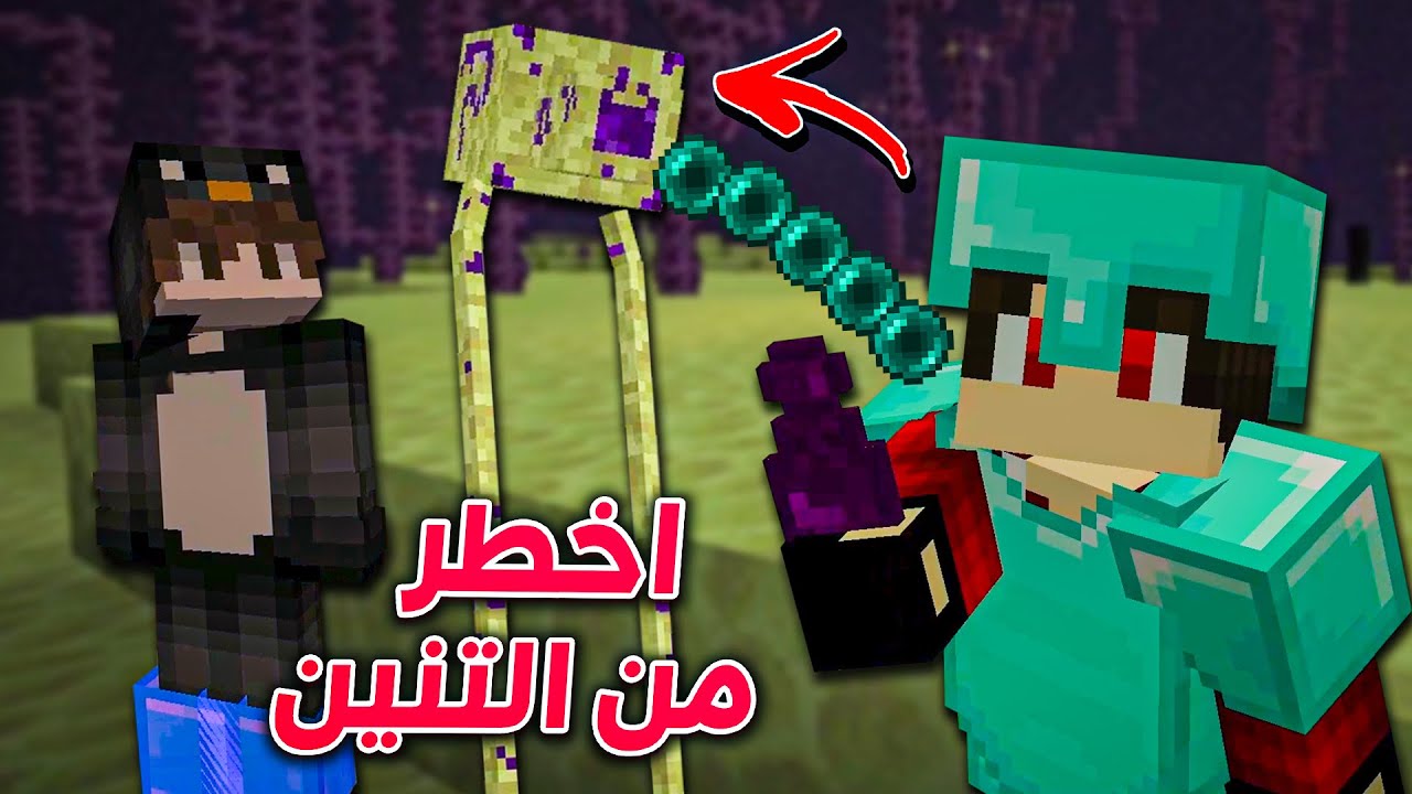 دكتور مودات #13 - اخطر وحش في تاريخ الاند !! 🥵🔥 - YouTube