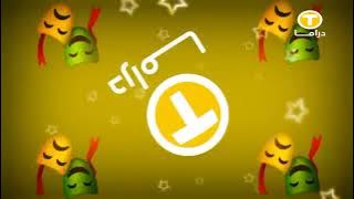 فاصل جديد || تايم دراما العراقية و المصرية || 2024 (بعد إرجاع القناة بحلة جديدة)