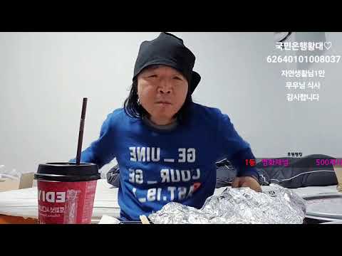 백지장차이 라이브#딸배#배민 방송#라오스#독거노인#당뇨550극복기#구독과좋아요