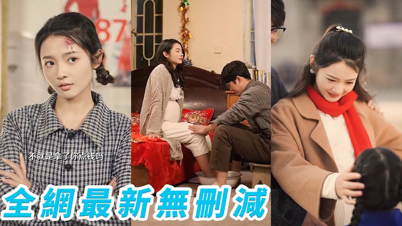 重生逆袭：从受气包到全场女王的甜宠故事