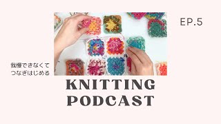 Opal毛糸でブランケットを編む🧶vol.2｜グラニースクエア｜ひたすら