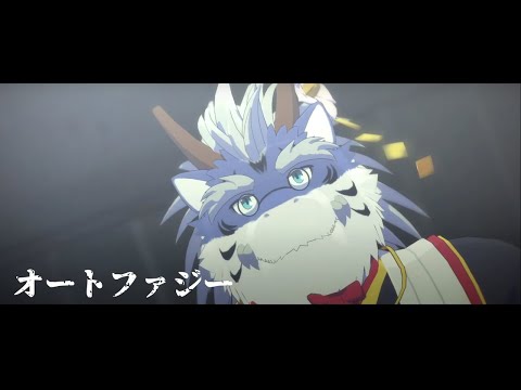 【Covered】オートファジー - 柊キライ Covered by 式大元（式大元 -渋-）