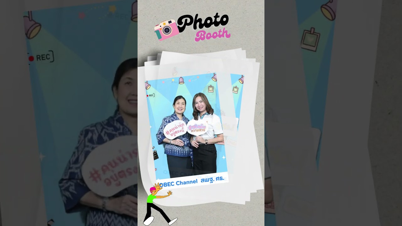 Photo Booth ต้อนรับน้องๆ โรงเรียนบ้านกองม่องทะ สาขาบ้านไล่โว่ @ห้องสตูดิโอ OBEC Channel #สพฐ