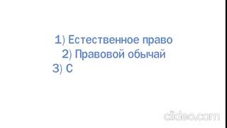 Istochniki Prava Shkola Obshchestvoznaniya 10 Klass Jrd8Rgss Suvd