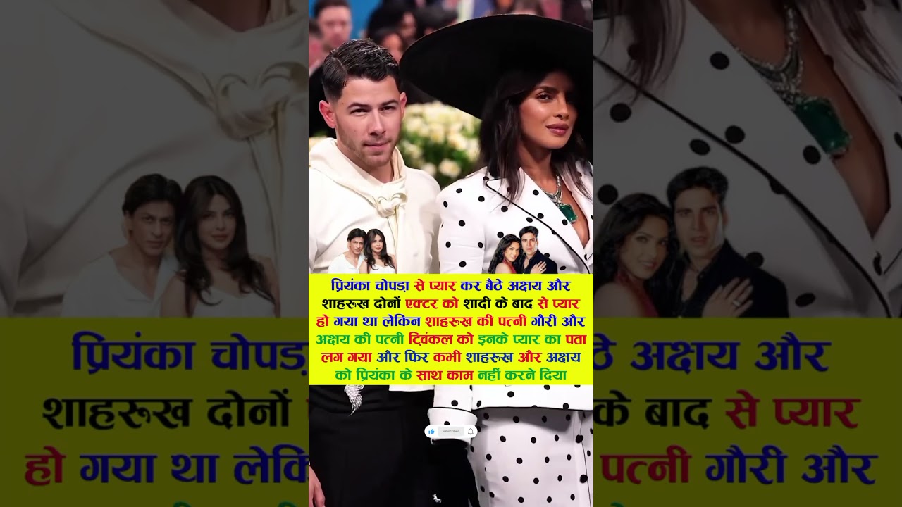 प्रियंका से प्यार करने लगे अक्षय और शाहरूख खान #bollywood #akshaykumar #srk