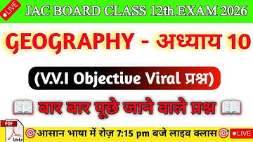 Geography Class 12 Chapter 10 | मानव बस्ती | Class 12th Geography Chapter 10