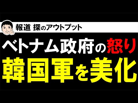 ベトナム政府が韓国にブチギレ切れ抗議！？Netflixの配信作品で「ベトナム戦争での韓国軍」を美化！