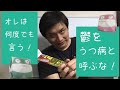 「徹子の部屋」で、渡辺満里奈さんが夫の名倉潤さんの「うつ病」について語った件