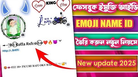 Facebook Emoji Name New Update 🔥| Emoji Name Facebook 2025 | How to make emoji name id on Facebook