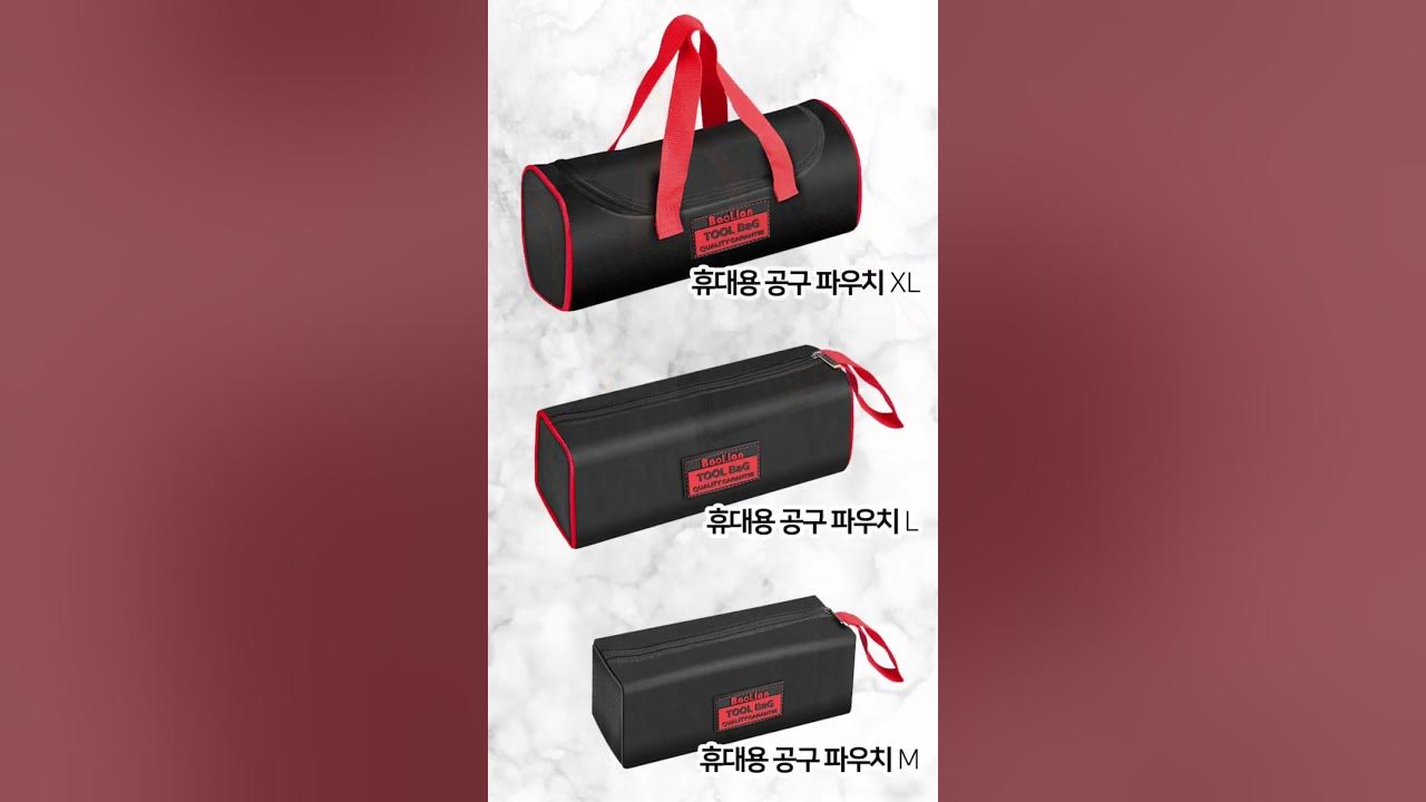 휴대용 공구파우치 ST-2325 - YouTube