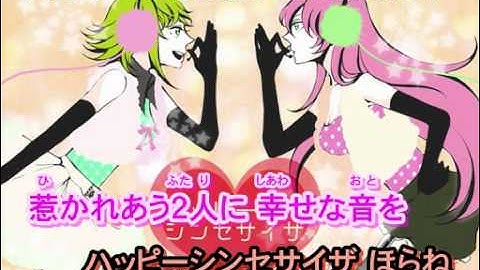 【ニコカラ】 ハッピーシンセサイザ 【Off Vocal】