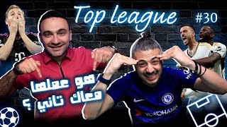 الفما حاجه إلى ما لا نهاية يا مدريد 🔥😱وكيف حافظ كارلو أنشيلوتي على متعة كرة القدم❤️😍