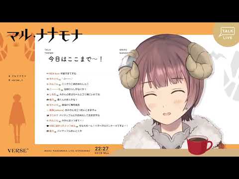 みかんは 三つまで【VERSEⁿ切り抜き/マル・ナナモナ】