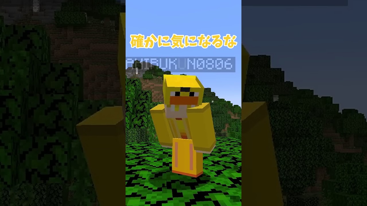 「再投稿」マイクラの構造物の値段がやばすぎた#マイクラ#マイクラ豆知識 #ゆっくり実況#マインクラフト#shortsアヒル。マイクラ