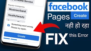 Facebook Page Create Nahi ho raha hai | Facebook Page Create Something Went wrong. Please try again