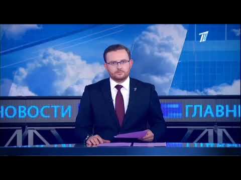 Начало Программы Главные Новости