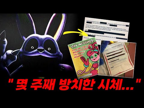 [ARG 분석영상] 충격적인💥챕터3의 새로운 장소와 꼭 알아야 하는 떡밥들!!!💥파피플레이타임 챕터3