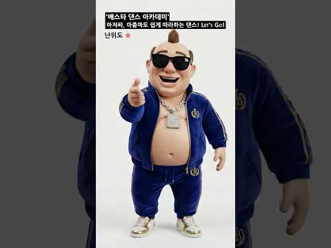 '괜찮아 딩딩딩' 아댄 ver 1.0