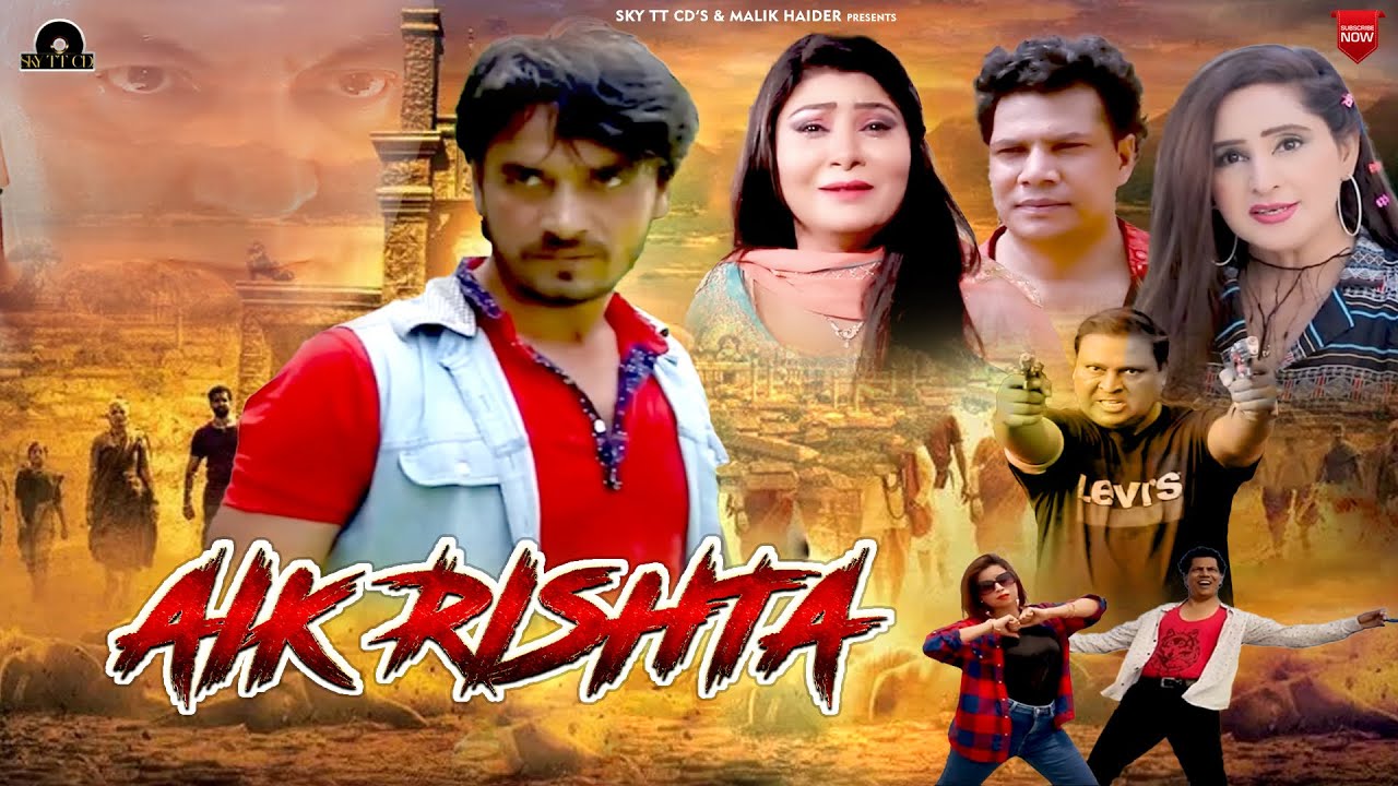 Aik Rishta (Full Movie) :: Ashraf Sultan :: Abbas Bajwa :: Pakistani ...
