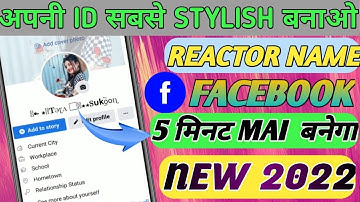 Reactor Name Meta(FB) Name reject problem solution | stylish Facebook account 5 minute mai bnao 2022