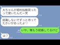 【LINE】自分を婚約者だと勘違いしてる幼馴染「やっと専業主婦になれる♡」→浮かれている女にある真実を伝えた時の反応がw