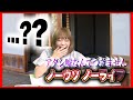 【声優】とんでもない間違いをする小山百代