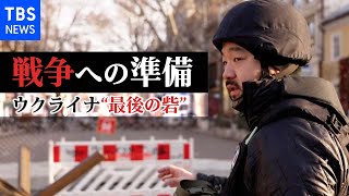 ウクライナ“最後の砦”オデッサを緊急取材　日常に忍び寄る戦争の影【須賀川記者　現地リポート】