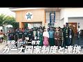 【BARBER ACADEMY】日本発バーバー教育 ガーナ国家制度と連携 | 第1第2期合同卒業式を開催【MR.BROTHERS CUT CLUB】